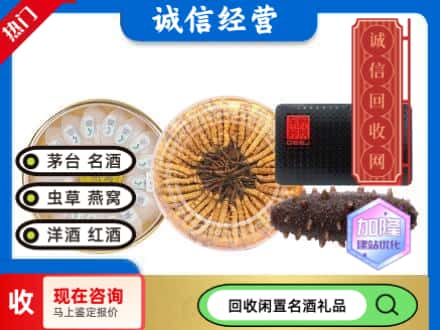 市中区礼品回收.jpg