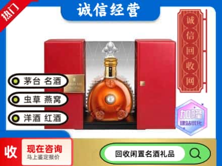 市中区回收洋酒