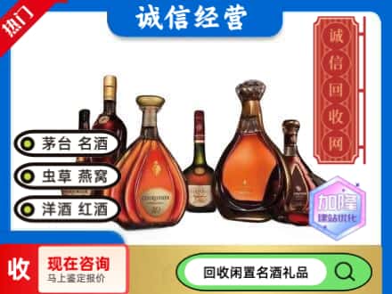 市中区回收知名洋酒