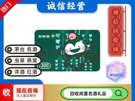 市中区回收水果购物卡