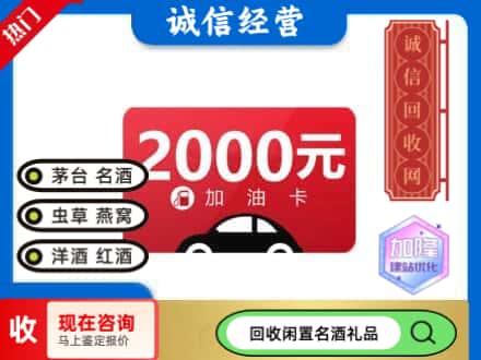 市中区回收加油卡