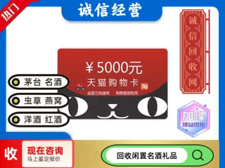 市中区回收天猫购物卡