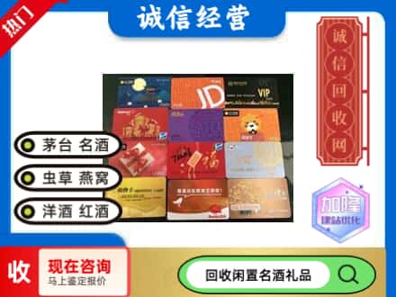 市中区回收网购卡