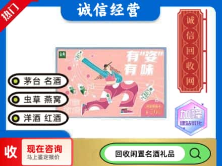 市中区回收伊利礼品卡