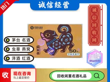 市中区回收移动充值卡