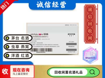 市中区回收银泰购物卡