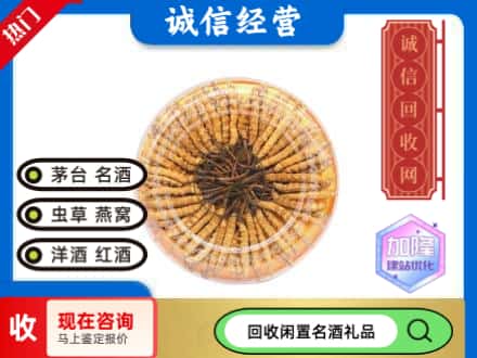 市中区回收虫草