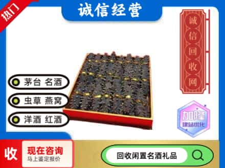 市中区回收海参