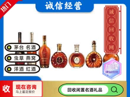 市中区回收三大洋酒