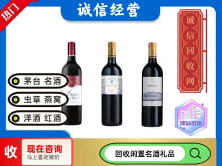 市中区回收拉菲红酒