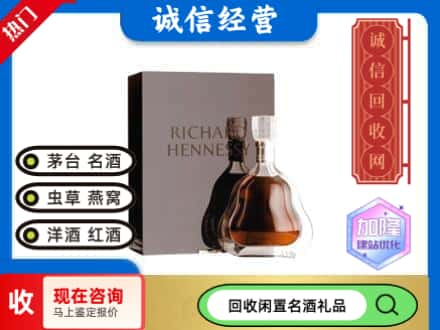 市中区回收李察洋酒